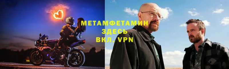 Метамфетамин мет  Кропоткин 